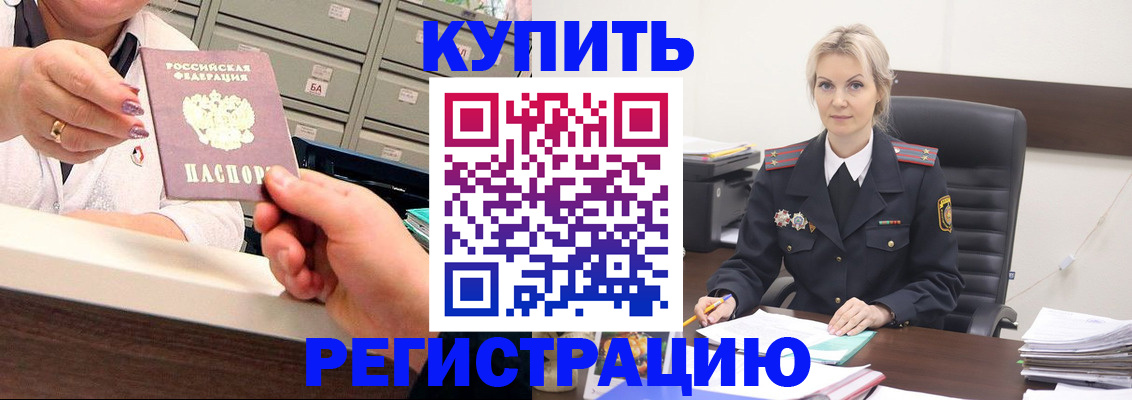 прописка поиск в Нерчинске