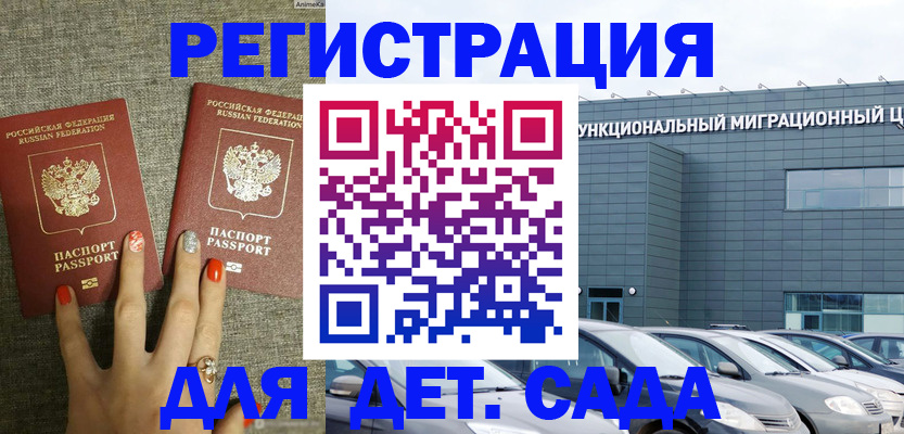 прописка для кредита в Нерчинске