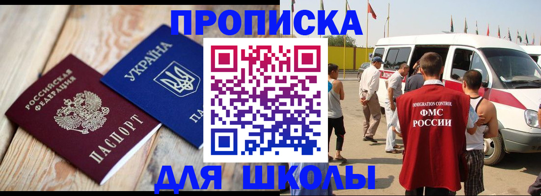 прописка регистрация в Нерчинске